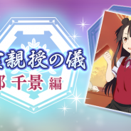 オルトプラス、『結城友奈は勇者である 花結いのきらめき』で期間限定イベント「精霊親授の儀 郡千景編」を開催