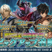 フジゲームス、『アルカ・ラスト 終わる世界と歌姫の果実』で30万DL記念CP開催!! ピックアップ召喚では漆黒世界の仲間の出現率アップ