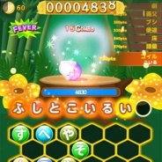 G&D、新作しりとりパズルゲーム『モグモグとパクパク~不思議なタマゴ~』のAndroid版を配信開始