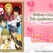 『ときレス』SPライブイベント『3 Majesty × X.I.P. LIVE -5th Anniversary Tour in Sanrio Puroland -』のチケットを一般販売!