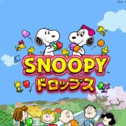 ビーライン・インタラクティブ・ジャパン、新作パズルゲーム『スヌーピー ドロップス』の事前登録を開始。PEANUTS公認のお宝グッズが当たるキャンペーンも