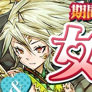 ガンホー、『パズル&ドラゴンズ』で7月10日より「女の子フェス」&季節ダンジョンを開催!