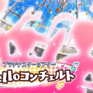 バンナム、『ミリシタ』でイベント「プラチナスターシアター ~Helloコンチェルト~」を明日15時より開催!