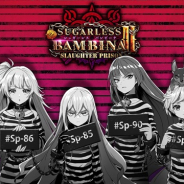 コロプラ、『クイズRPG 魔法使いと黒猫のウィズ』で新イベント「SUGARLESS BAMBINA Ⅱ Slaughter Prison」を開催 ヴィタら6人の少女たちが登場