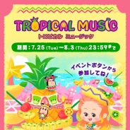ココネ、『ディズニー マイリトルドール』で期間限定イベント「トロピカル ミュージック」を開催