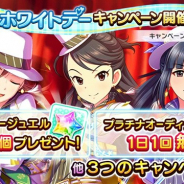 バンナム、『デレステ』で「ホワイトデーキャンペーン」を開始 キャンペーンログボや「アイドルとの絆アップ」に特化したキャンペーンなどを実施