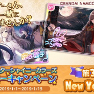 バンナム、『シャニマス』でウィンターキャンペーン「New Year編」…10連ガシャ券がもらえるログボ、限定アイドルが登場するガシャ、シナリオイベントなど