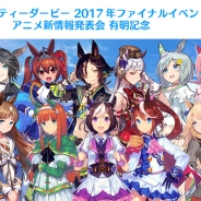 Cygames、『ウマ娘 プリティーダービー』のCD発売記念イベントが開催決定! CDシリーズ「STARTING GATE」最新情報も公開