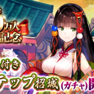 DMM GAMES、『御城プロジェクト:RE』で登録者数190万人突破記念CPを開催!! <★7平安京>