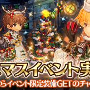 BOI、『ミトラスフィア -MITRASPHERE-』でクリスマスイベント「聖なる夜の贈り物 ナタリステラinイゴッゾ」を開催!