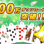 MEMORY、イグニスとの共同開発タイトル『LINE 大富豪』が累計200万DLを達成!