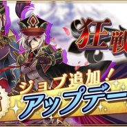 アソビモ、『アルケミアストーリー』に職業「戦士」の上位職となる新2次職「狂戦士」を実装! イベント「不老長寿の餅祭り」後編も開催中!