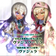 グリモア、『ブレイブソード×ブレイズソウル』で24時間限定の製造フェス「裏・魔王祭」を開催 イベント「そして魔竜は学園に眠る」も同時開催