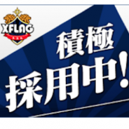 ミクシィ、XFLAG スタジオが開発体制強化にて積極採用中!エンジニアからデザイナーと幅広い職種を募集