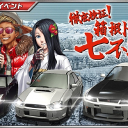 バンナム、『ドリフトスピリッツ』にてボスバトルイベント「徹底検証!箱根ドリフト七不思議」を開催!