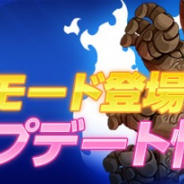 ネクソン、『メイプルストーリーM』でアップデートを実施 遠征隊ボスのカオスモード追加、内緒話チャットUIの追加など