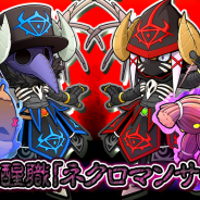 ガンホー、『ケリ姫スイーツ』に「悪魔使い」の覚醒職「ネクロマンサー」登場! 「お菓子の城」ボス「リリス」や新討伐ステージも