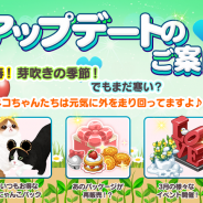ESTgames、『マイにゃんカフェ』でリニューアルした「にゃんこパック」やホワイトデーイベントの実装を含むアップデートを実施