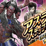 セガゲームス、『D×2 真・女神転生リベレーション』で“1000万DL大感謝祭サマーフェス”を開催 新★5悪魔「アスラ」登場のステップアップ召喚などを実施