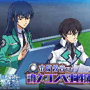 KADOKAWA、『魔法科高校の劣等生 スクールマギクスバトル』で期間限定イベント「市原鈴音の論文コンペ事件簿」を開催中!