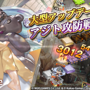 Kakao GamesとNGELGAMES、『ロードオブダイス』大型アプデで新コンテンツ「アジト攻防戦」&新ワールドボス「スクルド」を実装