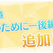 ブシロード、『スクスタ』にてストーリー16章を追加! スクスタフェスにはUR高海千歌、UR星空凛が登場