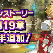 任天堂とCygames、『ドラガリアロスト』でメインストーリーに第19章「秘せられし真実」後半を5月24日15時より追加