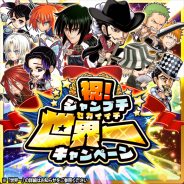 LINEとワンダープラネット、『ジャンプチ ヒーローズ』が「モバイルゲームにおけるライセンスド漫画キャラクター最多数」でギネス世界記録に認定!