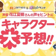 ジークレスト、『ポケットランド by @games』と『アットゲームズ』で人気声優の花江夏樹さんとコラボ企画を実施