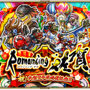 スクエニ、『ロマサガRS』で大型コラボ「Romancing佐賀」を開始 「Romancing祭 ロックブーケ編」や「ポルカ編」など多彩な内容に!