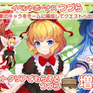Quatro A、『東方キャノンボール』で期間限定イベント「メディスンの小さな冒険」を開催!