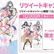 アニプレックス、『マギアレコード 魔法少女まどか☆マギカ外伝』とローソンのコラボRTキャンペーンが1万RTを突破! 限定メモリアプレゼントが決定