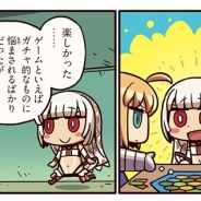FGO PROJECT、『Fate/GrandOrder』のWEBマンガ「ますますマンガで分かる!Fate/Grand Order」の第8話「アナログゲーム」を更新
