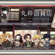 中外鉱、『鬼滅の刃 in 丸井百貨店』を本日より開催!