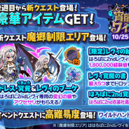 DMM GAMES、『かんぱに☆ガールズ』で★5仮装姿の「レヴィ(CV:竹内仁美)」が登場するイベント「はろぱに2nd☆宵闇通りのワイルドハント」開催!
