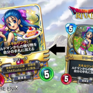 スクエニ、『ドラゴンクエストライバルズ』で公式全国大会「勇者杯 2018 夏」を開催 エントリーも受付開始