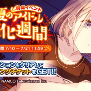 バンナム、『シャニマス』で育成イベント「夏のアイドル強化週間」を7月10日より開催!