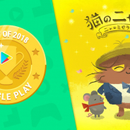 ココネ、マッチスリーパズル『猫のニャッホ』がGoogle Playベストオブアプリ 2018キュート&カジュアル部門で入賞!