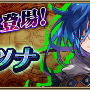 gumi、『クリスタル オブ リユニオン』×『誰ガ為のアルケミスト』コラボイベント第2弾を開催! 新コラボ英雄としてタガタメの人気キャラ「セツナ」がクリユニに登場