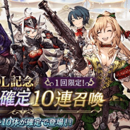 スクエニ、『FFBE幻影戦争』で500万DL記念ユニット確定10連召喚&無料10連召喚を開催!!