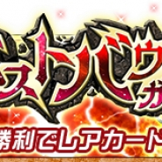 マーベラス、『一騎当千バーストファイト』にてレイドイベント「ドキドキ!スクールバレンタイン」開催!