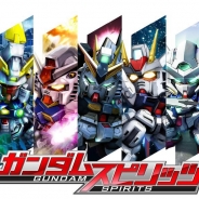 バンダイナムコゲームス 「GREE」向け『ガンダムスピリッツ』のサービス開始! 『ガンダムマスターズ』に続く3年ぶりの新作