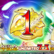 ブシロードとポケラボ、『戦姫絶唱シンフォギアXD』で1周年記念「UNLIMITEDフェス」第4弾を開催! 新機能「マルチバトル」「レア度上限解放」実装