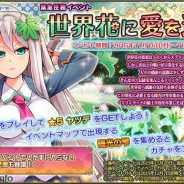DMMゲームズ、『FLOWER KNGHIT GIRL』でイベント「世界花に愛を込めて」を開催、新キャラクターの追加も