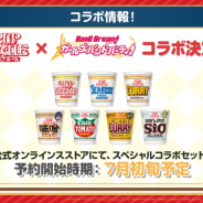 ブシロード、『ガルパ』とカップヌードルのコラボを発表! RAS登場記念の上映会も実施決定!
