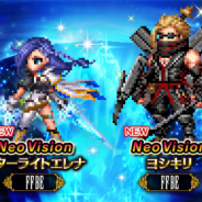 スクエニ、『FFBE』にCGムービー付きの新オリジナルユニット「スターライトエレナ」「ヨシキリ」が登場! 新春記念毎日無料10連召喚を開催