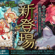 DMM GAMES、『一血卍傑-ONLINE-』で虹英傑の「【雨音】ガゴゼ」が登場! 新祭事「雨天決行!~梅雨前線接近中~」もスタート