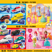 マクドナルド、「キラッとプリ☆チャン」のSPプリチケ、「ロボカバトル」「ダイの大冒険クロスブレイド」のカードがもらえるハッピーセットを発売決定!