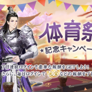 Future Interactive、『宮ノ計』で新機能「丹青霊石」「ペット強化&突破&輪廻」を開放! SSR従者「王昭君」も新たに登場