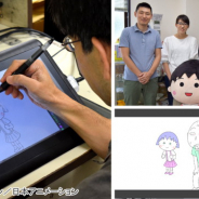 セルシス、「CLIP STUDIO PAINT」が日本アニメーションのデジタル作画ツールとして採用…「ちびまる子ちゃん」の作画で一部利用